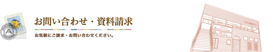 資料請求