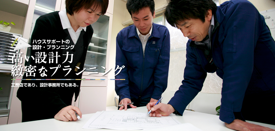 高い設計技術
